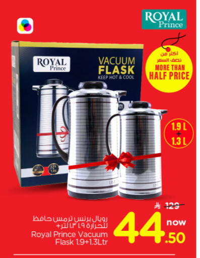 available at Nesto in KSA, Saudi Arabia, Saudi - Al-Kharj