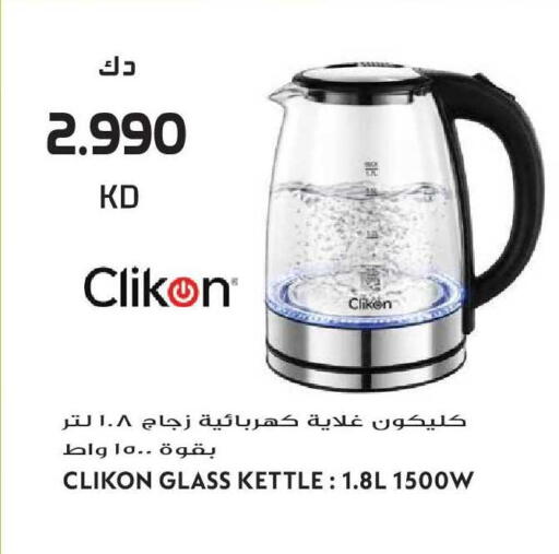 available at جراند هايبر in الكويت - مدينة الكويت