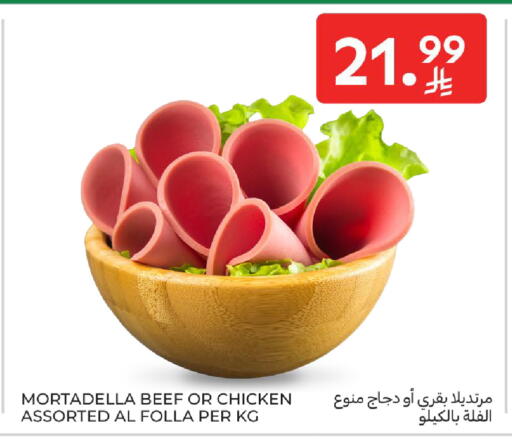 available at كارفور in مملكة العربية السعودية, السعودية, سعودية - الخبر‎
