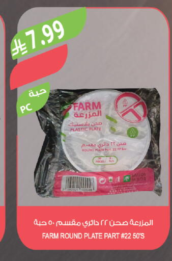 available at Farm  in KSA, Saudi Arabia, Saudi - Tabuk
