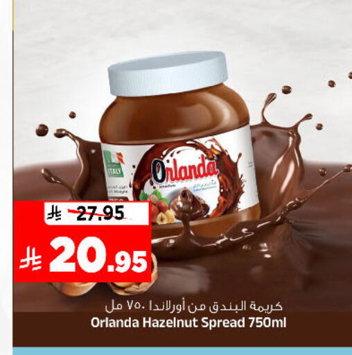 available at المدينة هايبرماركت in مملكة العربية السعودية, السعودية, سعودية - الرياض