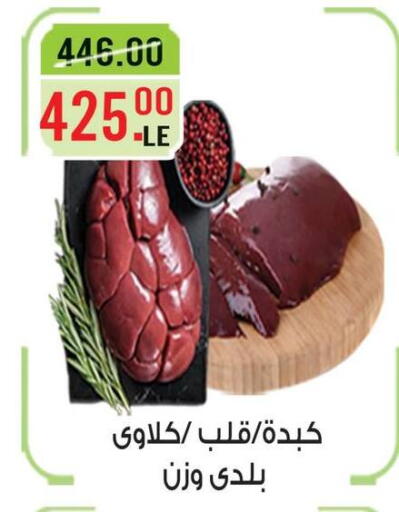 available at Grand Hyper Market in Egypt - Cairo