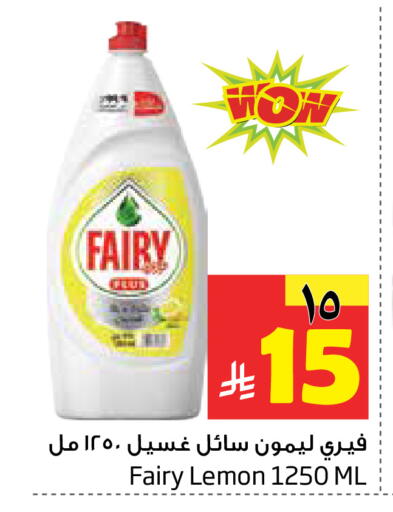 Lemon available at Layan Hyper in KSA, Saudi Arabia, Saudi - Dammam