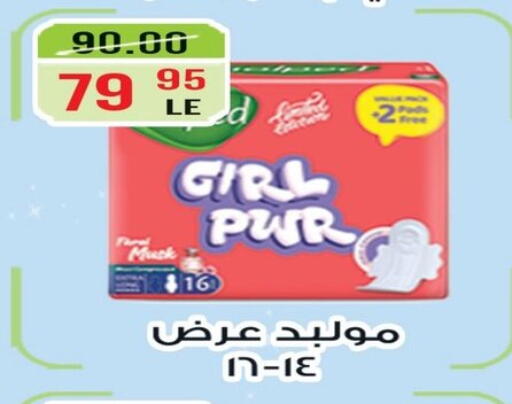 in Egypt - القاهرة