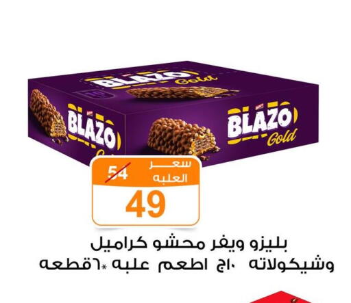 available at Gomla Market in Egypt - Cairo
