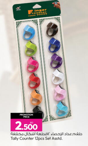 available at Ansar Gallery in Bahrain