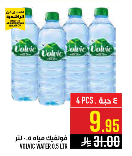 available at أبراج هايبر ماركت in مملكة العربية السعودية, السعودية, سعودية - مكة المكرمة
