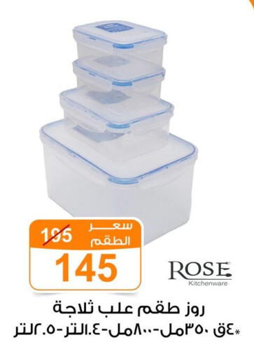 available at Gomla Market in Egypt - Cairo