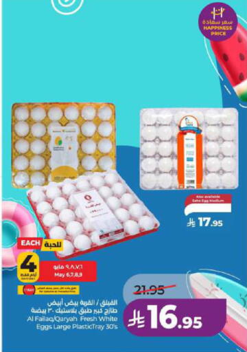 available at لولو هايبرماركت in مملكة العربية السعودية, السعودية, سعودية - الجبيل‎