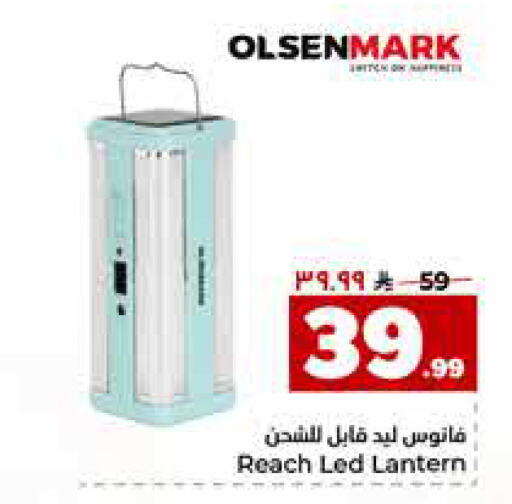 available at هايبر الوفاء in مملكة العربية السعودية, السعودية, سعودية - جدة