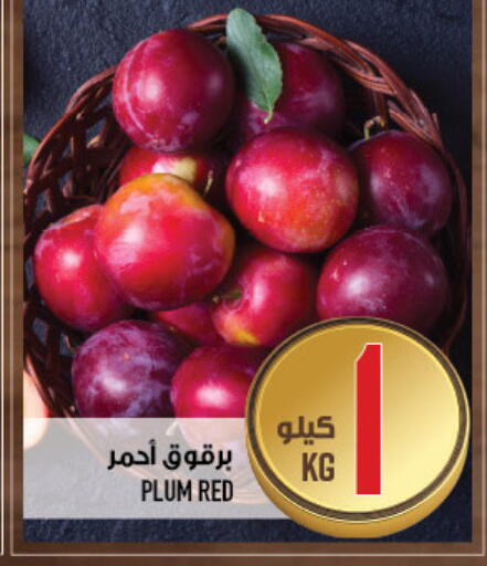 Plum available at أبراج هايبر ماركت in مملكة العربية السعودية, السعودية, سعودية - مكة المكرمة