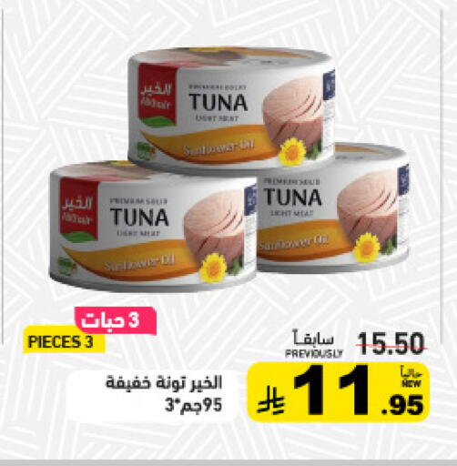 available at أسواق رامز in مملكة العربية السعودية, السعودية, سعودية - تبوك