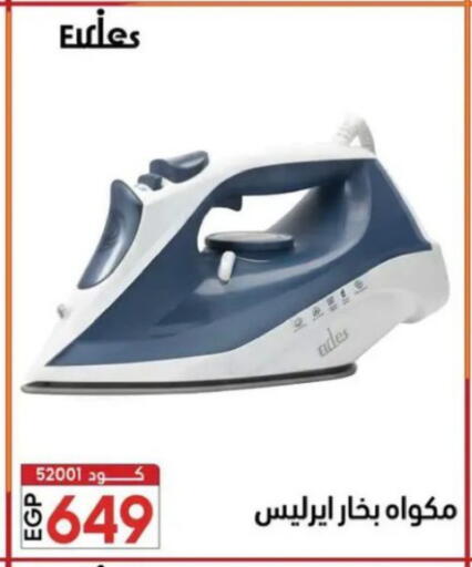 available at Center Elzelzal in Egypt - Cairo