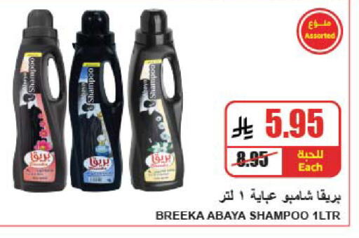 available at A Market in KSA, Saudi Arabia, Saudi - Riyadh