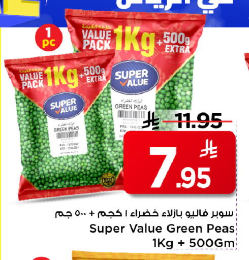 Peas available at مارك & سيف in مملكة العربية السعودية, السعودية, سعودية - الرياض