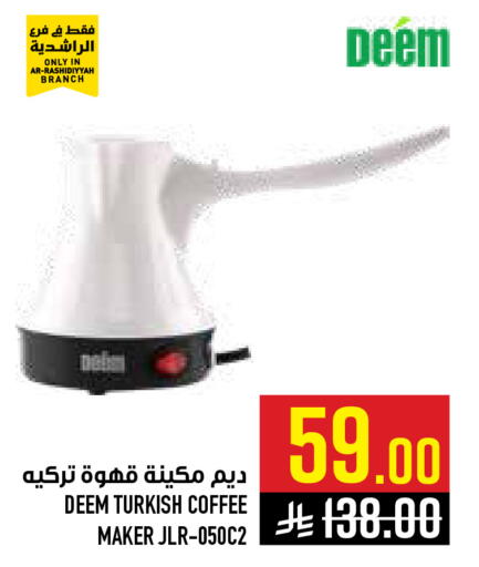 available at أبراج هايبر ماركت in مملكة العربية السعودية, السعودية, سعودية - مكة المكرمة