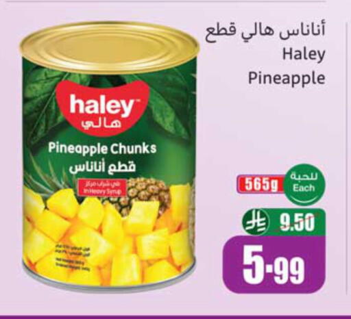 Pineapple available at أسواق عبد الله العثيم in مملكة العربية السعودية, السعودية, سعودية - أبها