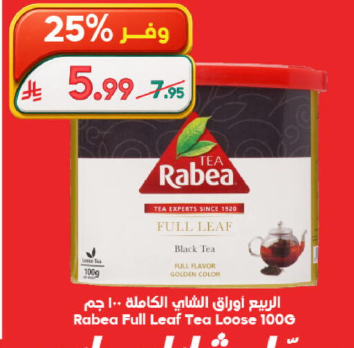 available at Dukan in KSA, Saudi Arabia, Saudi - Jeddah