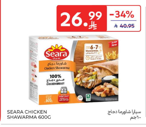 available at Carrefour in KSA, Saudi Arabia, Saudi - Medina