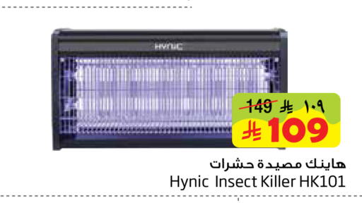 available at Layan Hyper in KSA, Saudi Arabia, Saudi - Dammam