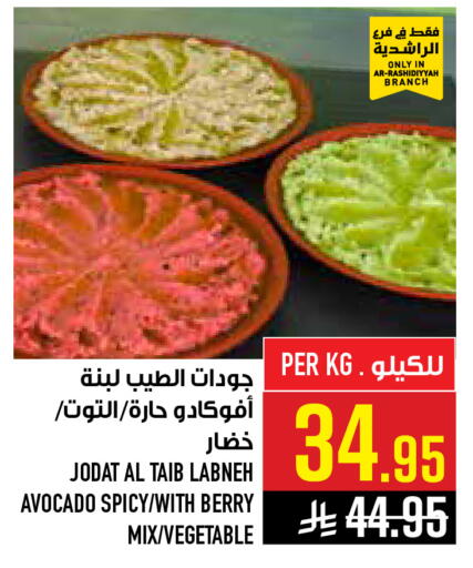 Avocado available at أبراج هايبر ماركت in مملكة العربية السعودية, السعودية, سعودية - مكة المكرمة