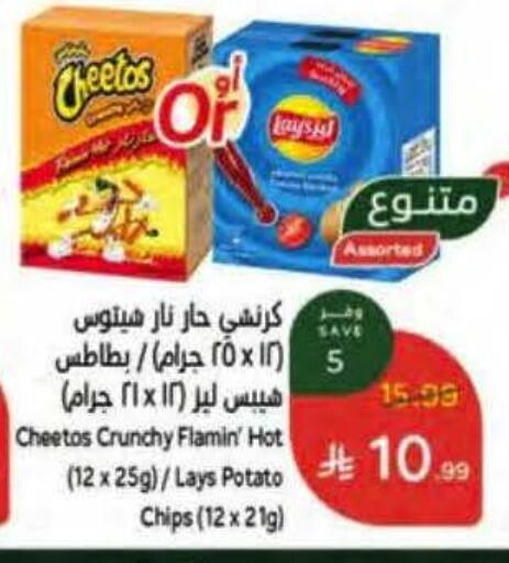 Potato available at هايبر بنده in مملكة العربية السعودية, السعودية, سعودية - الجبيل‎