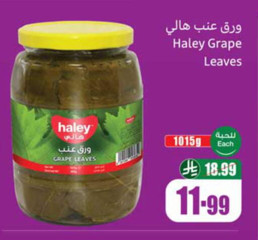 available at أسواق عبد الله العثيم in مملكة العربية السعودية, السعودية, سعودية - الخبر‎