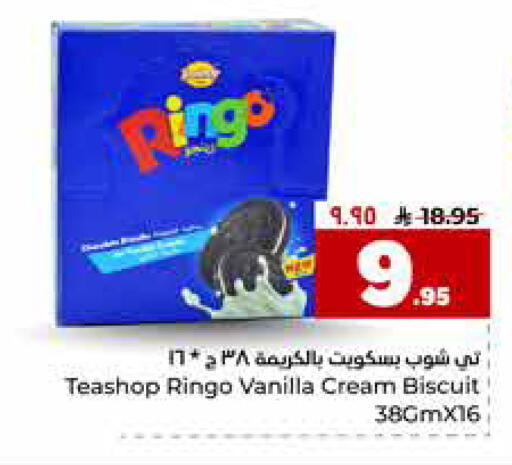 Vanilla available at Hyper Al Wafa in KSA, Saudi Arabia, Saudi - Riyadh