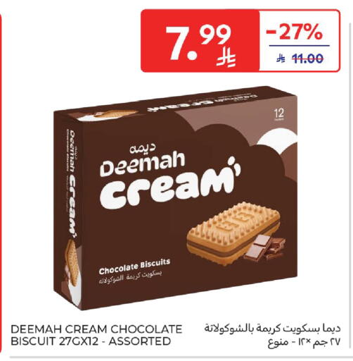 available at كارفور in مملكة العربية السعودية, السعودية, سعودية - الخبر‎