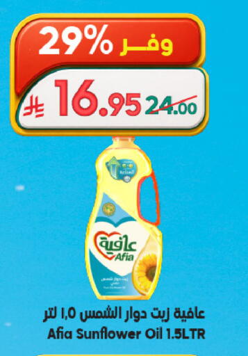 available at الدكان in مملكة العربية السعودية, السعودية, سعودية - المدينة المنورة