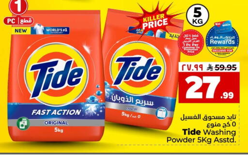 available at Hyper Al Wafa in KSA, Saudi Arabia, Saudi - Jeddah