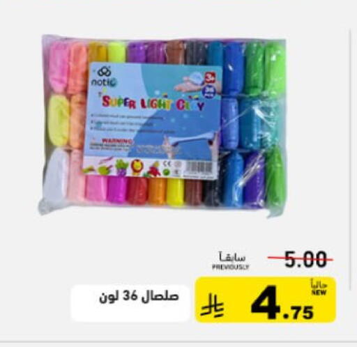 available at أسواق رامز in مملكة العربية السعودية, السعودية, سعودية - تبوك