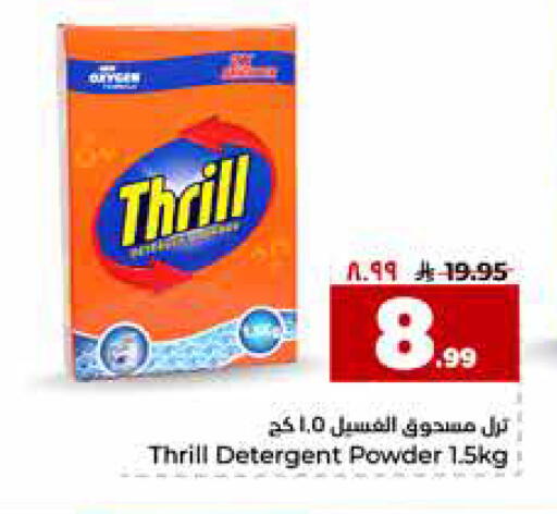 available at Hyper Al Wafa in KSA, Saudi Arabia, Saudi - Riyadh