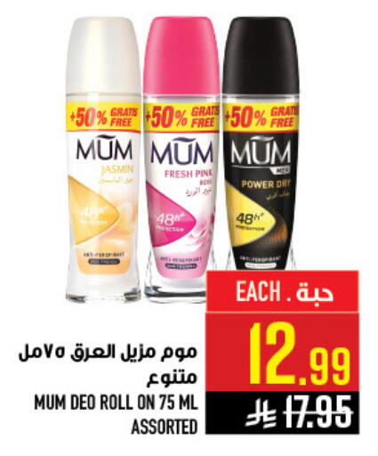 available at أبراج هايبر ماركت in مملكة العربية السعودية, السعودية, سعودية - مكة المكرمة