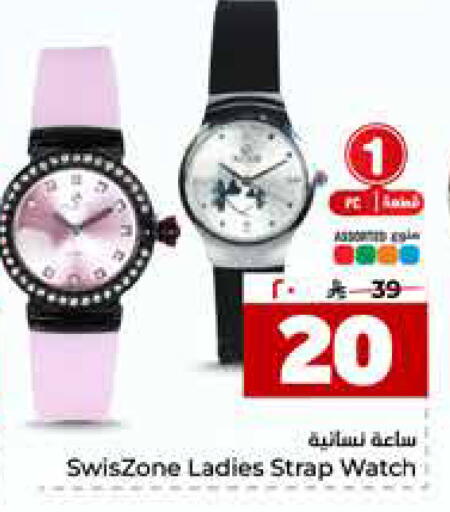 available at Hyper Al Wafa in KSA, Saudi Arabia, Saudi - Jeddah