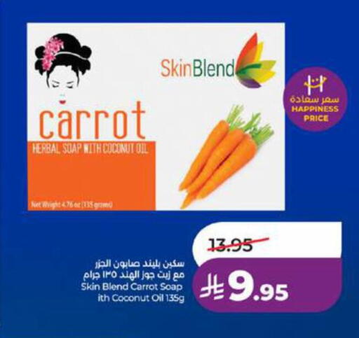 Coconut Carrot available at LULU Hypermarket in KSA, Saudi Arabia, Saudi - Jeddah
