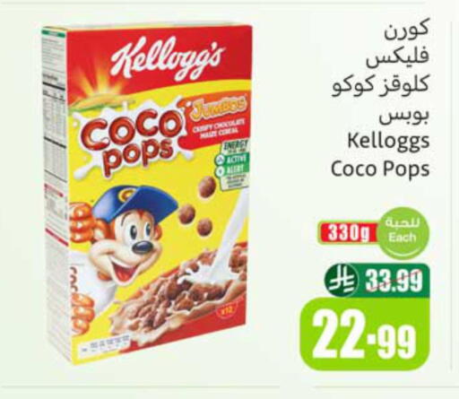 available at أسواق عبد الله العثيم in مملكة العربية السعودية, السعودية, سعودية - الخرج