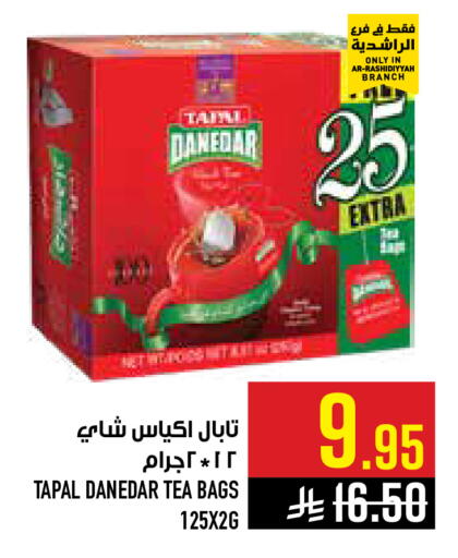 available at أبراج هايبر ماركت in مملكة العربية السعودية, السعودية, سعودية - مكة المكرمة