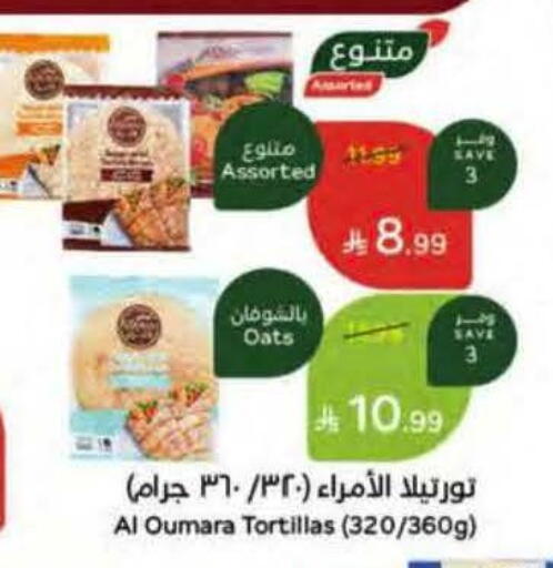 available at Hyper Panda in KSA, Saudi Arabia, Saudi - Riyadh