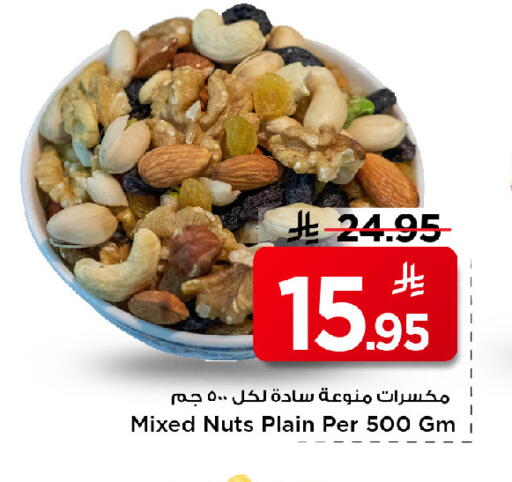 available at مارك & سيف in مملكة العربية السعودية, السعودية, سعودية - الرياض