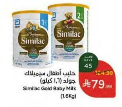 available at Hyper Panda in KSA, Saudi Arabia, Saudi - Tabuk