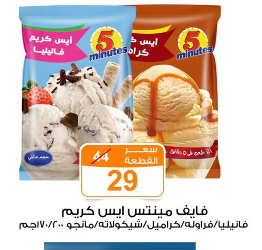 available at Gomla Market in Egypt - Cairo