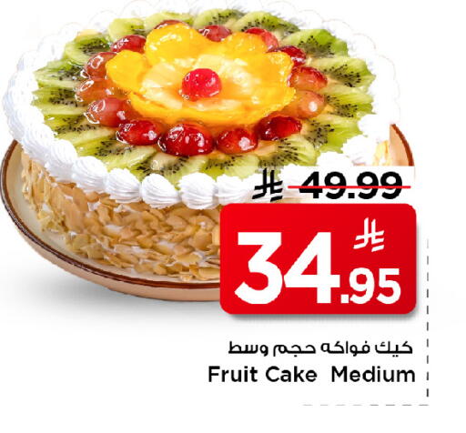 available at مارك & سيف in مملكة العربية السعودية, السعودية, سعودية - الخبر‎