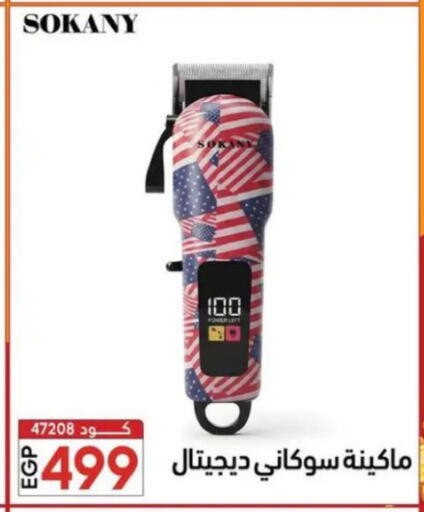 available at Center Elzelzal in Egypt - Cairo
