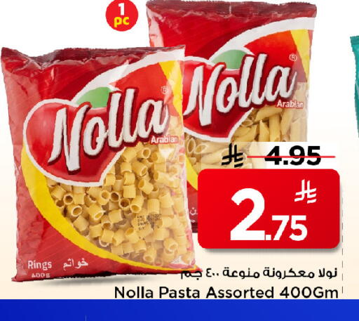 available at مارك & سيف in مملكة العربية السعودية, السعودية, سعودية - الرياض