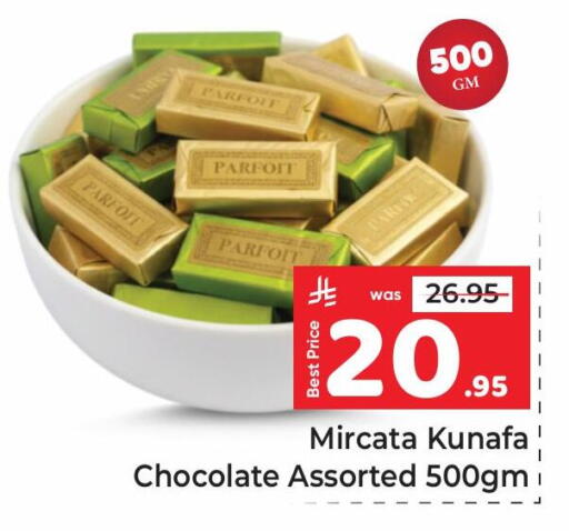 available at مكة هايبرماركت in مملكة العربية السعودية, السعودية, سعودية - الرياض