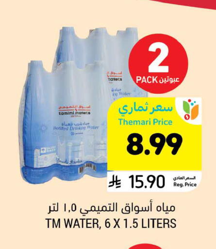 available at Tamimi Market in KSA, Saudi Arabia, Saudi - Jubail