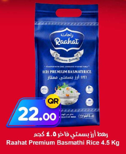 available at احلى مارت in قطر - الضعاين