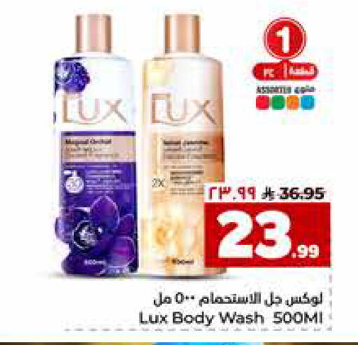 available at Hyper Al Wafa in KSA, Saudi Arabia, Saudi - Riyadh