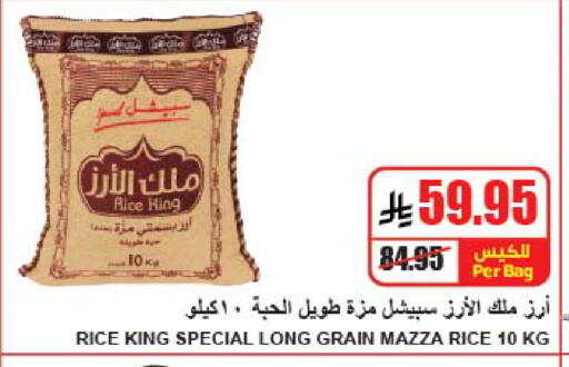available at A Market in KSA, Saudi Arabia, Saudi - Riyadh